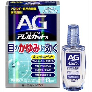 AGアレルカット