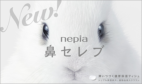 鼻セレブ(ネピア)