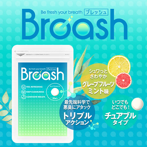 ブレッシュ