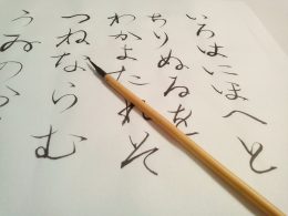 いろは歌